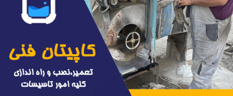 سرمایش